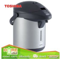 TOSHIBA กระติกน้ำร้อน 2.2 ลิตร สีบรอนเงิน รุ่น PLK-G22T(S)