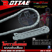 โซ่ราวลิ้นแต่ง ROTTAE เกรดสนาม (แบบซับเสียง) สำหรับรถรุ่น #WAVE-110 i / DREAM SUPER CAP / WAVE-125 i ปลาวาฬ / MSX-125