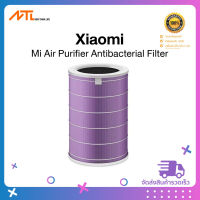 (ของเเท้100%+พร้อมส่งจากกรุงเทพ) Mi Air Purifier Antibacterial Filter - Purple ไส้กรองอากาศเครื่องฟอกอากาศสีม่วง/เขียว/เทา