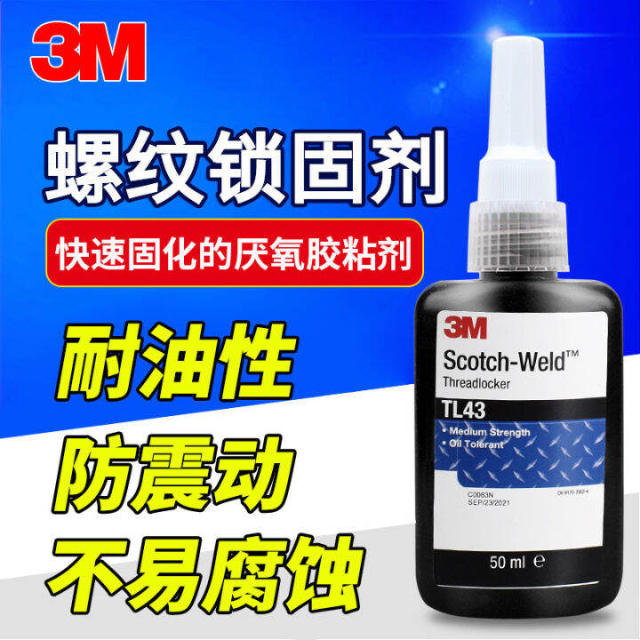 3m tl43 Thread Locking Glue Quick-drying Anti-dropping Sealant ...