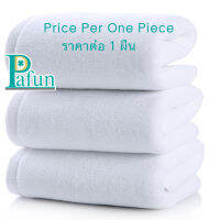 Cotton White Hotel Towel ผ้าเช็ดตัวโรงแรม สีขาว ผืนใหญ่ขนาด 30x60" มีรุ่น หนา และรุ่นมาตรฐาน