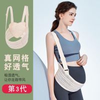 ❇ Belly support belt for pregnant women the middle and late pregnancy belly waist drag abdomen artifact summer breathable thin