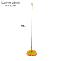 ไม้ม็อบล้างรถ ยืดได้ 200cm แปรงล้างรถ ล้างรถยนต์ ทำความสะอาด ขนไมโครไฟเบอร์นาโน ไม้ล้างรถยนต์ รถบรรทุก รถทัวร์ รถ10ล้อ