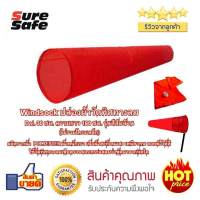 ปล่องผ้าวัดทิศทางลม  Dai. 30 ซม. ความยาว 180 ซม. (สีส้มล้วน)  Windsock