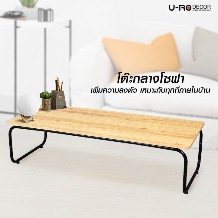 u-ro-decor-รุ่น-smart-สมาร์ท-โต๊ะกลางอเนกประสงค์-โต๊ะกาแฟ-สีไลท์โอ๊ค-ขาสีดำ-coffee-table-โต๊ะกลาง-โต๊ะกลางโซฟา-โต๊ะรับแขก-โต๊ะ-diy-โต๊ะไม้