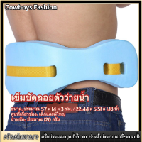 ปรับลอยเข็มขัดนิรภัยเข็มขัดว่ายน้ำหมอนรองเอว Swim Water Belt Tackle สำหรับเด็กผู้ใหญ่