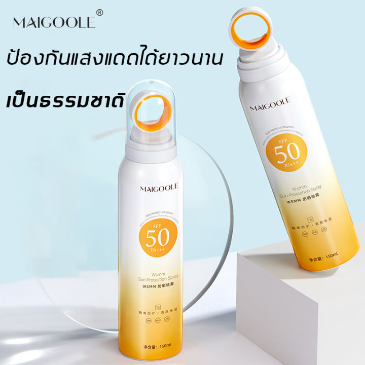 พร้อมส่ง-aichun-จริงสเปรย์กันแดดสเปย์ฉีดผิวขาวสเปรย์กันแดดปรับผิวขาวใส-สเปรย์สเปรย์กันแดดปรับผิวขาว-สเปรย์กันแดด-150ml-ครีมกันแดดuv-spf50-pa-กันน้ำกันเห่งือ-อ่อนโยนและ-เคือง-สเปย์กันแดด-สเปร์ยผิวขาว-ส