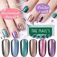 ??สีเจลไดมอนด์กรีตเตอร์??GE079-GE084?พร้อมส่ง ‼️7ml ถูกม๊ากๆๆ ge