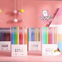 NEW** โปรโมชั่น [ Set 10 สี ] ปากกาเมจิก/ปากกาเจล กล่อง 10 สี น่ารักสดใส เขียนลื่น ถูกที่สุด!! พร้อมส่งค่า ปากกา เมจิก ปากกา ไฮ ไล ท์ ปากกาหมึกซึม ปากกา ไวท์ บอร์ด