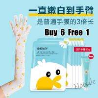 【hot sale】 ☏❈☏ B52 Arm Film With Extended Hand Care (In bulk) 真皙洋甘菊 手臂膜装加长款手部护理