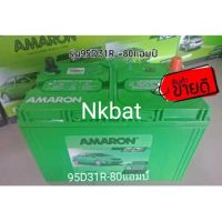 Amaron รถกระบะรุ่น95D31R ขั้วขวา กว้าง18 ย31 สูง23 cm Dragon eye Tfr Vega Cameo Frighter Bt50เก่า  Strada L200 G-wagon Mighty-x Commuter Hiace tiger Big-m Frontier  Rangerเก่า Mighty-x Tiger2.5 Urvan modify