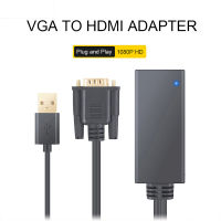 อะแดปเตอร์แปลงสายส่งสัญญาณขนาดเล็ก VGA เป็น HDM ปลั๊กแอนด์เพลย์ VGA2hdmi 1080P HDMI VGA TV AV สัญญาณเสียง PC HDTV สายวิดีโอ