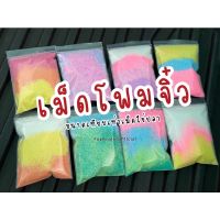 เม็ดโฟมจิ๋ว เม็ดโฟมเม็ดเล็ก ถุงเล็กบรรจุถุงซิปสีพาสเทลDiyเครื่องเขียนของตกเเต่ง 10แถม1️