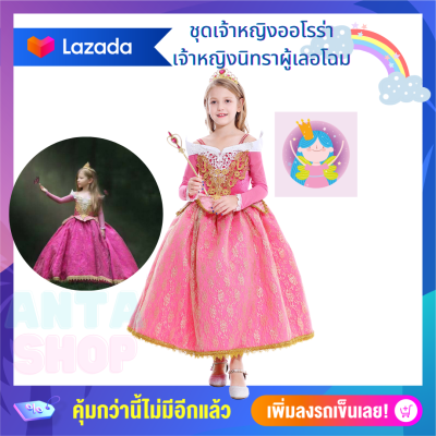 Anta Shop ชุดเจ้าหญิงออโรร่า aurora princess งานพรีเมียม ชุดคอสตูม เจ้าหญิงนิทรา ชุดเจ้าหญิงเด็ก