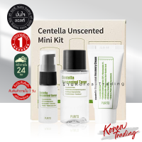 ?ฟรี ❗️❗️ ค่าส่ง ?PURITO Centella Unscented Mini Kit เซตทดลอง สูตรผิวแพ้ง่ายไม่มีน้ำหอม