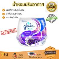 สินค้าแนะนำ สเปรย์ดับกลิ่น สเปรย์ปรับอากาศ  เจลปรับอากาศGLADE เซ็นเต็ด ลาเวนเดอร์ 180g ลดกลิ่นอับชื้น ลดแบคทีเรียในอากาศ ทำให้รู้สึกผ่อนคลาย สเปรย์ปรับอากาศ จัดส่งฟรี มีบริการเก็บเงินปลายทาง