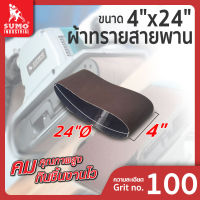 ผ้าทรายสายพาน 4”x24” No.100