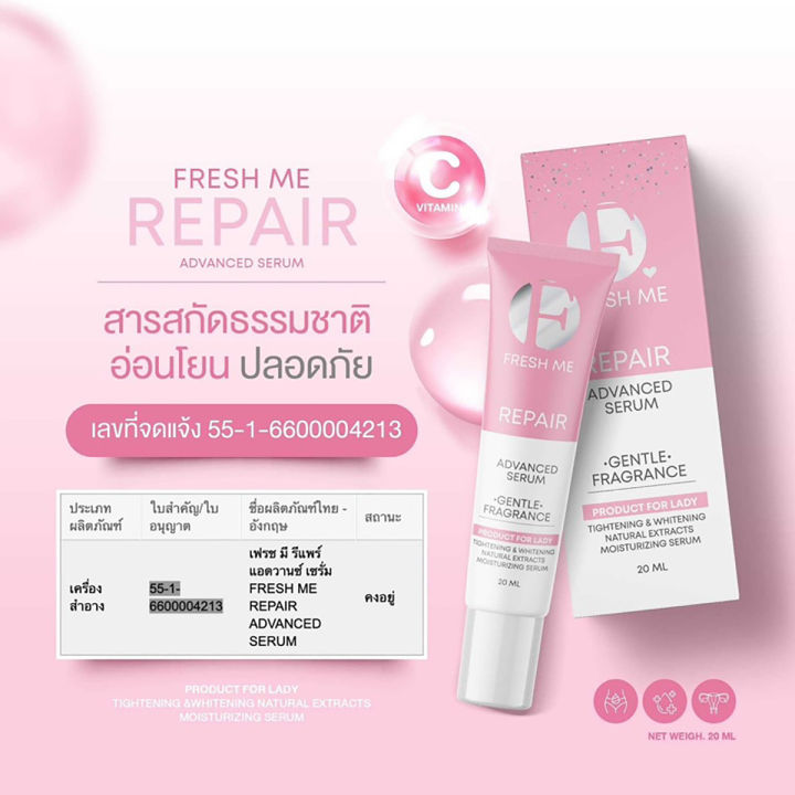 fresh-me-repair-advanced-serum-เฟรช-มี-รีแพร์-แอดวานซ์-เซรั่ม-บำรุงจุดซ้อนเร้น-ลดกลิ่นอับ-ไม่แสบ-ไม่คัน-1หลอด-20ml