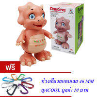 ND THAILAND ของเล่นเด็ก ไดโนเสาร์แดนซ์ ตุ๊กตา เต้น DANCING MUSICAL DINODAUR NO.YJ-3018-3020