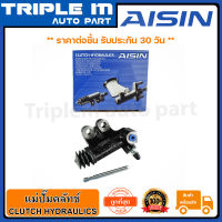 AISIN  แม่ปั๊มคลัทซ์ล่าง CYCLONE (3/4 นิ้ว) (T) (CRM-627A) Made in Japan ญี่ปุ่นแท้ สินค้ารับประกัน 30 วัน.