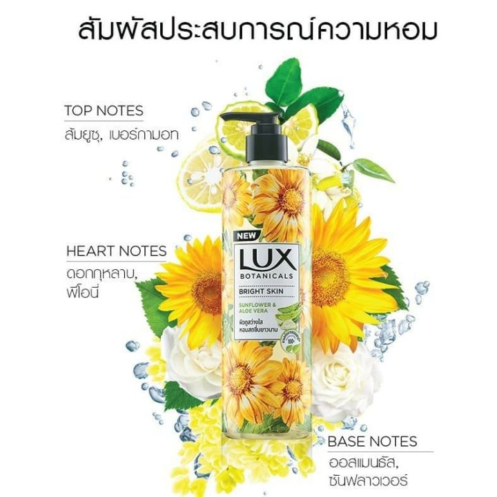 lux-botanical-liquid-bright-450-ml-ลักส์-โบทานิคอล-สบู่เหลว-ไบรท์-450-มล