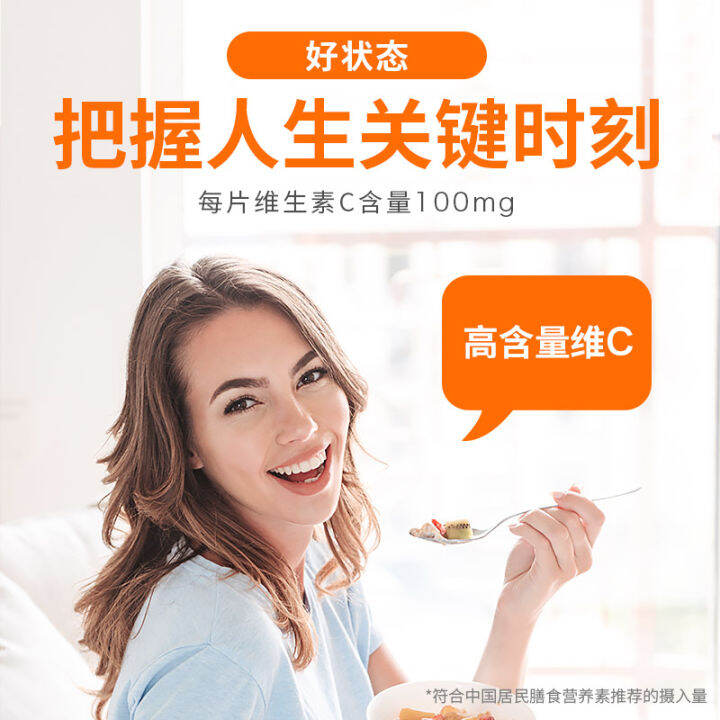 Dr. He Vitamin C chewable tablets 1.g*100 tablets *2 boxes of vitamin C