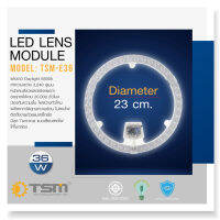 หลอดกลมแผง TSM แผ่นชิปเพดาน LED Lens Module TSM-E36W , TSM- E48W ได้รับมาตรฐาน มอก.