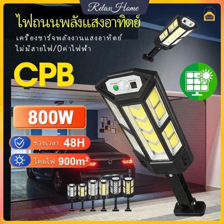 ราคาถูก-ไฟถนน-โคมไฟถนน-solar-led-300w-ไฟตกแต่ง-ไฟเซ็นเซอร์-solar-cell-ไฟโซล่าเซลล์-พลังงานแสงอาทิตย์solar-street-light-relaxhome