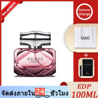 น้ำหอม น้ำหอมผู้หญิง น้ำหอมสำหรับผู้หญิง Gucci Bamboo EDP Womens Eau De Toilette น้ำหอมติดทนนาน 75ml น้ำหอมแฟชั่น น้ำหอมยอดฮิต น้ำหอมแท้ สำหรับคุณผู้หญิง【Perfume Orange】