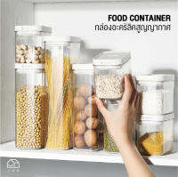 กล่องเก็บอาหาร Food container กล่องอะคริลิคสูญญากาศ กล่องเก็บสปาเก็ตตี้ ให้เป็นระเบียบ สไตล์ ญี่ปุ่น มีหลายขนาดให้เลือก