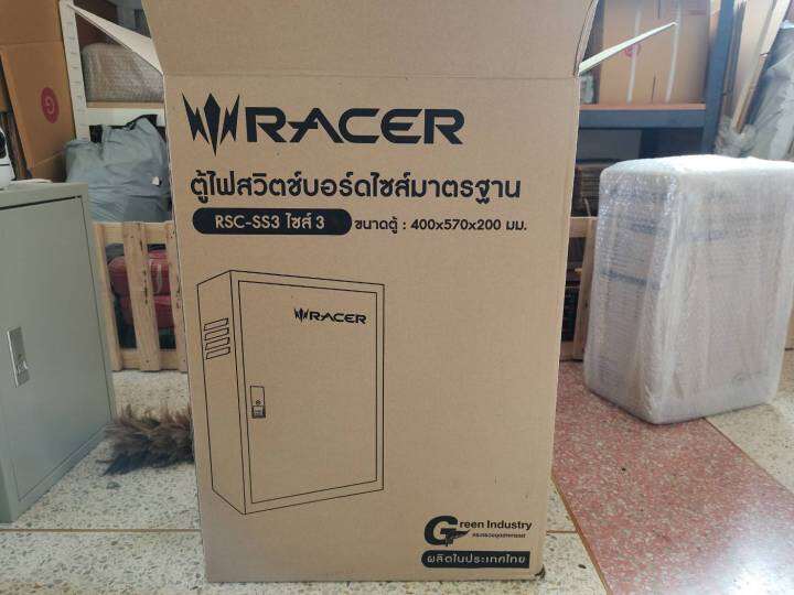 ตู้ไฟสวิตช์บอร์ด-racer-rsc-ss3-เบอร์3