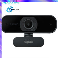 กล้องเว็บแคม C260 Rapoo HD 1080P พร้อมไมโครโฟนกล้องหมุนได้สำหรับการถ่ายทอดสดการประชุมทางโทรศัพท์