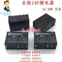 2023ใหม่1ชิ้นรีเลย์ Yongneng YX208T-S-212 224D 8ฟุต5A 8A 14F ผลิตเป็นกลุ่มคู่