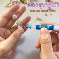 Hand-imported G-S glue HYPO very fine needle-stick pearl earrings hairpin jewelry inlaid diamond diy superglue