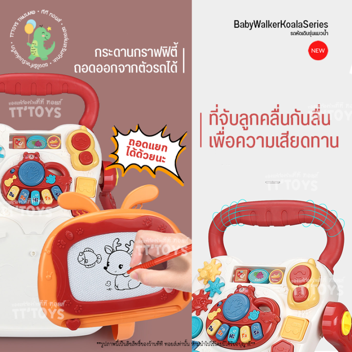 tttoys-baby-walker-รถหัดเดินเด็ก-รถเข็นหัดเดิน-รถผลักเดินเด็ก-รถผลักฝึกเดิน-รถเข็นขาไถ-รถเข็นผลักเดิน-ของเล่น-ฝึกพัฒนาการเดิน-ของใช้เด็ก