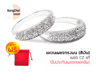 BungChai SHOPแหวนเพชรทรงมน (สีเงิน)!!แถมฟรีถุงกำมะหยี่สีแดง