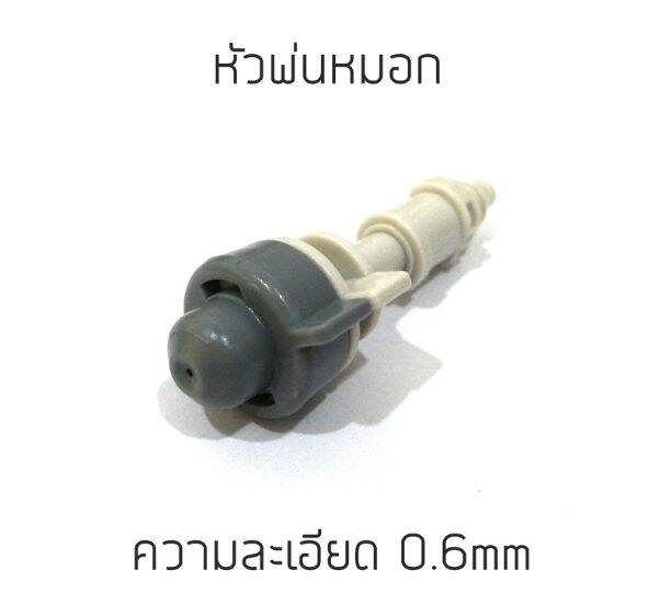 netafim-หัวพ่นหมอกอย่างดี-0-6mm-ของแท้-แบบหัวเดี่ยว-แพคละ-5-ชิ้น