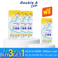 Set 3 แถม 1-[หน้ากาก สำหรับเด็ก KN95 รุ่น Willow-Leaf สีขาว] Double A Care บรรจุ 5 ชิ้นต่อแพ็ค