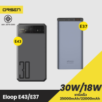 [มีของพร้อมส่ง] Orsen E43 25000mAh / E37 22000mAh แบตสำรอง QC 3.0 PD 30W / 18W Max PowerBank Type C Output พาวเวอร์แบงค์ เพาเวอร์แบงค์ USB ชาร์จเร็ว Fast Quick Charge Orsen ของแท้ 100%