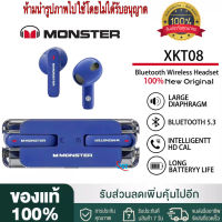 【ของแท้100% รับประกัน 3 เดือน 】Monster XKT08 หูฟังบลูทูธไร้สาย 5.3 กันน้ํา สําหรับเล่นเกม IP54 Waterproof HiFI Sound Quality เอชดีโทร