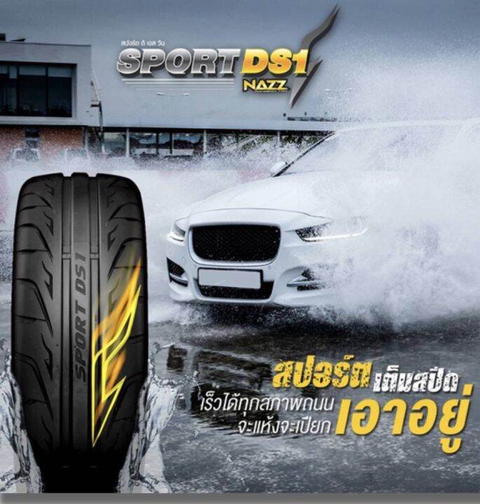 195-55r15-ยางรถเก๋ง-ยี่ห้อ-goodride-รุ่น-sport-ds1-ล็อตผลิตปี23-ราคาต่อ1เส้น-เกาะหนึบแน่น-แม้ถนนเปียก-ที่สุดของยางสมรรถนะสายแข่งขัน