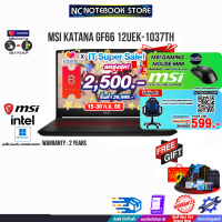 [เก็บคูปองลดสูงสุด 2,500.-][ผ่อน 0%10ด.][กดซื้อ GAMING CHAIR 599.-][รับเพิ่ม! MOUSE MSI M88]MSI KATANA GF66 12UEK-1037TH/i7-12650H/ประกัน 2 Y