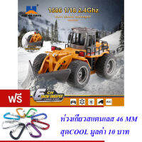 ND THAILAND ของเล่นเด็กรถเกรดก่อสร้างบังคับวิทยุไร้สาย(สมจริง) HUI NA TOYS SUPER DIE-CAST 1:18 6 CH SNOW SWEEPER 1586