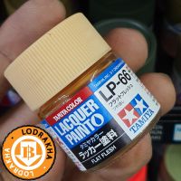 สีสูตรแล็คเกอร์ Tamiya LP66 Flat flesh 10ML