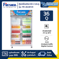 ตู้แช่เย็น 2 ประตู Fresher ประหยัดไฟเบอร์ 5 3ดาว รุ่น FR-2DJWV9 ขนาด 36 Q ( รับประกันนาน 7 ปี )