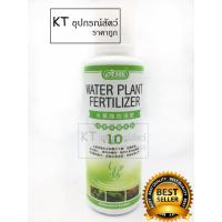 KO อุปกรณ์ตู้ปลา Tzong Water Plant น้ำยาบำรุงสำหรับไม้น้ำ ชนิดน้ำ ตู้ไม้น้ำ 250ml. อุปกรณ์เลี้ยงปลา เลี้ยงปลา