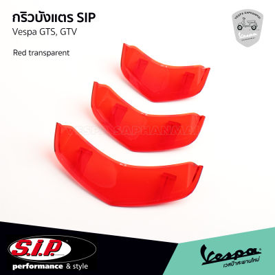 SIP กริวบังแตร ช่องบังแตร VESPA GTS, GTV สีแดง แบบใส งาน SIP Scooter สำหรับรถปี 2019 - ปัจจุบัน