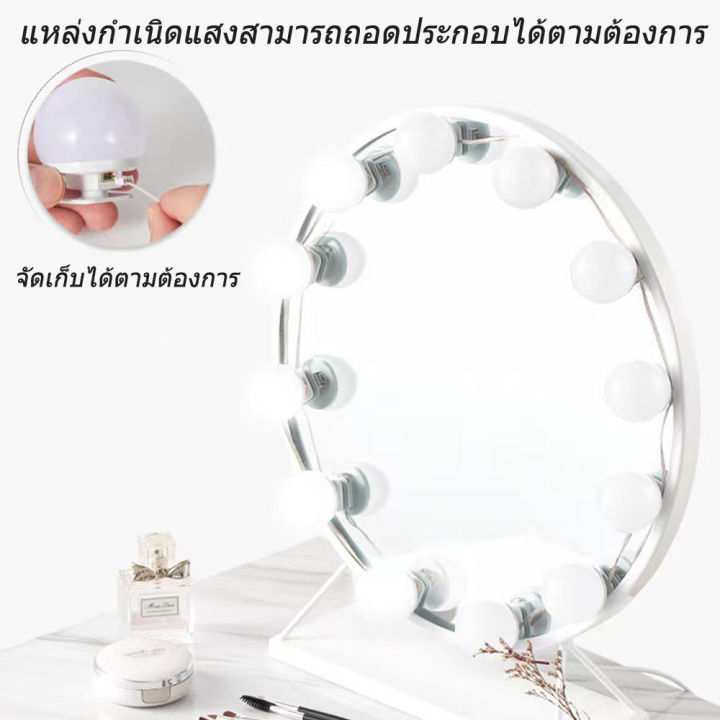 ehomemall-ไฟติดกระจกแต่งหน้า-กระจก-ไฟแต่งหน้า-10led-mirror-lights-ไฟติดโต๊ะเครื่องแป้ง-ไฟติดกระจก-หลอดไฟติดกระจกในบ้าน-ปรับสีได้3สี-ใชไฟusb