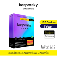 Kaspersky Plus 1 year Extend  License Antivirus Software โปรแกรมป้องกันไวรัส (ต่ออายุ)