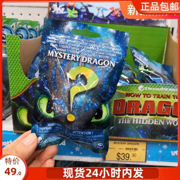 How to Train Your Dragon 3 Surprise Blind Bag 2inch Handmade Model